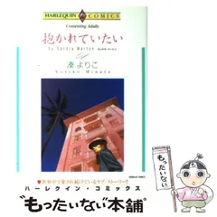 2024年最新】湊よりこ 漫画の人気アイテム - メルカリ