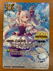 うららん一等賞♪ ハルウララ サイン入り CH UMA/W106-013SP SP