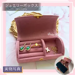 lda4-pk【ピンク】アクセサリーケース/ジュエリーボックス/コンパクトアクセサリー収納/ジュエリーケース/ミニ携帯 アクセサリーポーチ/便利トラベル旅行ポーチ/アウトドア収納/winterweek収納/ピアス指輪ネックレス/小物入れ