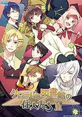 【中古】クローバー図書館の住人たちII 通常版 qqffhab