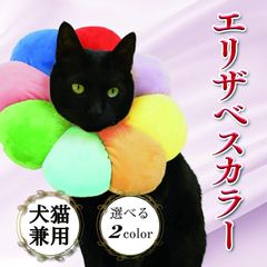 LANDL エリザベスカラー 犬用 猫用 犬猫兼用 首輪 保護カバー おしゃれ