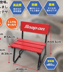 2025年最新】Snap-on ベンチの人気アイテム - メルカリ