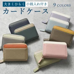 小銭入れ付き カードケース じゃばら式 レディース 大容量 BOX型コインケース付き PUレザー バイカラー カードケース スキミング防止 磁気防止 クレジットカード 名刺 コンパクト 多機能