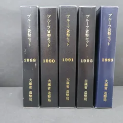 2024年最新】プルーフ貨幣 1991の人気アイテム - メルカリ