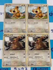 2025年最新】リングマ レジェンドの人気アイテム - メルカリ