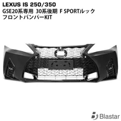 〆*味様 新品　レクサス 純正 IS 30系 前期 フロント グリル メッキ モ 〆*味様 新品 レクサス 純正 IS 30系 前期 フロント グリル