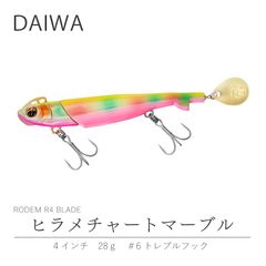 ダイワ RODEM R4 ロデム 28g ヒラメチャートマーブル フラットジャンキー  釣り ワーム ジグヘッド セット