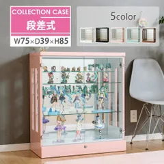 ウィズプラン コレクションケース フィギュアケース 大型 段差式 ロータイプ 幅75 ウイスキー 棚 鍵付き フィギュアケース コレクションボード ガラス 収納 ミニカー トミカ ショーケース アーク