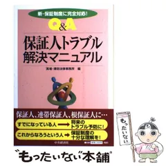 【中古】 はじめての債権総論 法律をあなたの「お友達」の１人に 第２版/自由国民社/尾崎哲夫 中古】 はじめての債権総論 法律をあなたの「お友達」の1人に