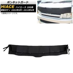 5型ハイエースボンネットワイド納車前に取り外し済み新品未使用品