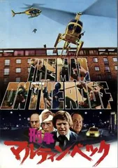 2026年最新】マルティン・ベックの人気アイテム - メルカリ