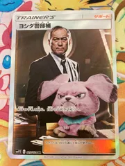 2025年最新】ヨシダ警部補の人気アイテム - メルカリ