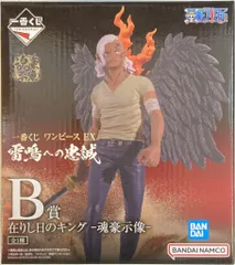 BANDAI SPIRITS 一番くじ ワンピース 雷鳴への忠誠【B賞 在りし日のキング -魂豪示像-/KING】