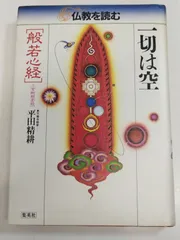 美品 掛け軸 天龍寺 平田精耕 (祖翁)作「知足」共箱 禅語 茶掛け 道具 ] - 道具 天龍寺 平田精耕筆 「歩々起清風」一行書 肉筆紙