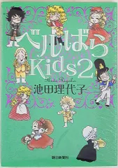 ベルばらキッズ⭐︎着せ替えフィギュア12体➕着せ替え11着 ベルばらキッズ⭐︎着せ替えフィギュア12体➕着せ替え11着
