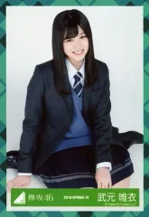 【中古】生写真(乃木坂46) 武元唯衣/座り/2019-SPRING-16/欅坂46 二期生ランダム生写真 ＜ブレザー制服 衣装＞