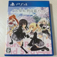 PS4 ノラと皇女と野良猫ハート プレステ4 ソフト 動作確認済 [中古]