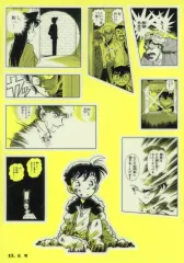 【中古】シール・ステッカー 【シークレット】 13.光明 「名探偵コナン シールくじびき FILE.1 シールになった名探偵」