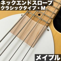 ネックエンドスロープ Mサイズ/ MUSICMAN StingRayタイプ用 - クラシックデザイン【メイプル】