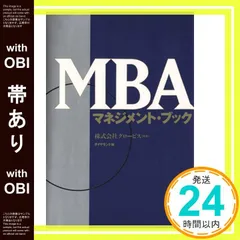 2025年最新】グロービスmbaマネジメント ブックの人気アイテム - メルカリ
