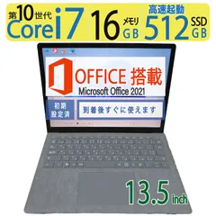 2024年最新】surface pro core i7 16gbの人気アイテム - メルカリ