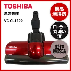 2024年最新】VC-CL1200の人気アイテム - メルカリ