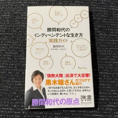 勝間和代さんが最短で累計100万部達成した戦略とは？ CD その他 www