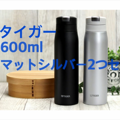 新品★タイガー サハラマグ 夢重力 ステンレスボトル ワンプッシュ0.6L 2つ