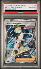 2025年最新】カミツレのきらめき sr psa10の人気アイテム - メルカリ