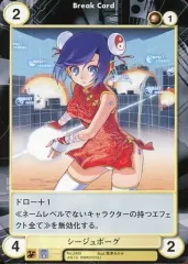 【中古】アクエリアンエイジ No.2490[C]：シージュボーグ
