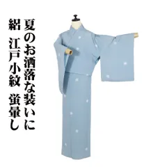 2025年最新】蛍夏着物の人気アイテム - メルカリ