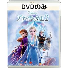 アナと雪の女王2 MovieNEX('19米) ディズニー - メルカリ
