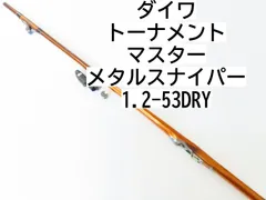 2025年最新】ダイワ トーナメント磯竿の人気アイテム - メルカリ 2025年最新】ダイワ トーナメント磯竿の人気アイテム - メルカリ
