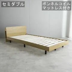 すのこベッド セミダブル マットレス付き ベッド 全2色 ホワイト ナチュラル 宮付き 木製 おしゃれ シンプル モダン スタイリッシュ 家具 インテリア 北欧のサムネイル