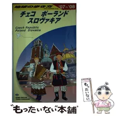 2025年最新】地球の歩き方日本の人気アイテム - メルカリ