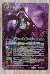 バトルスピリッツ　争いの女神エリス　X　BS72-X03のサムネイル