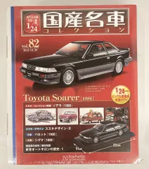 Amazon.co.jp: 国産名車コレクション 83 日産 サニー