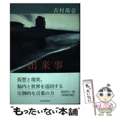 2024年最新】鳥影社の人気アイテム - メルカリ