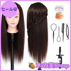 未使用 未開封 カットウィッグ練習用2個セット Amazon.co.jp: Ba Sha 練習用 編み込み練習用 ウィッグマネキン