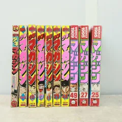 2025年最新】週刊少年マガジン 1989年の人気アイテム - メルカリ