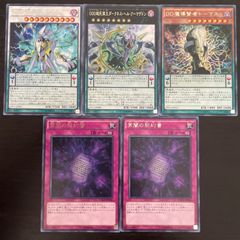 324. 遊戯王 DDD デッキパーツ 5枚 ホワイテストヘルアーマゲドン ダークネス 魔導賢者トーマス 常闇の契約書 2枚
