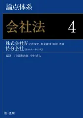 2023年最新】株式会社法 江頭の人気アイテム - メルカリ