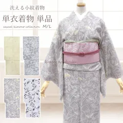 洗える単衣着物【M/L 4柄 15972】小紋 ひとえ着物 レトロ モダン 女性 レディース