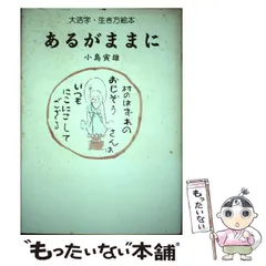 2026年最新】小島寅雄の人気アイテム - メルカリ