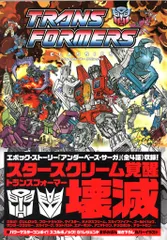 トランスフォーマー クラシックス　vol1〜3 邦訳　まとめ売り　シミあり 816ftpJvrpL._UF350,350_QL80_.jpg