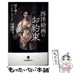 中野京子著作集　14冊セット 中野京子さんの本を全て紹介！おすすめはこれ！ - アートを