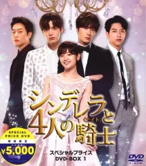 2026年最新】DVD シンデレラと4人の騎士 ナイトの人気アイテム - メルカリ