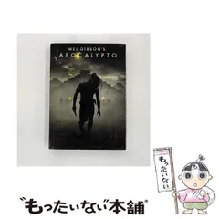 【廃盤】【国内盤】【中古】アポカリプト('06米) ブルーレイ 廃盤】【国内盤】アポカリプト(´06米) ブルーレイ