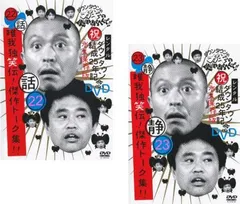 ガキの使いDVD.Blu-ray 1から27巻セット　14無し ガキの使いDVD.Blu-ray 1から27巻セット 14無し ガキの使い