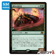 2025年最新】アーティファクト・土地の人気アイテム - メルカリ